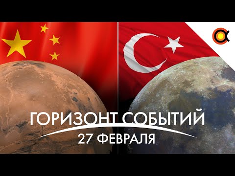 Видео: Первая космическая ЗАПРАВКА, 6 Дыр в Звезде,Скопление чёрных дыр и Переносы: КосмоДайджест#100