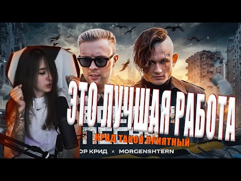 Видео: ГЕНСУХА СМОТРИТ КЛИП: ЕГОР КРИД, MORGENSHTERN - ВЕСЕЛАЯ ПЕСНЯ (ПОЛГОДА ЖДАЛИ КЛИП СПАСИБО) | РЕАКЦИЯ