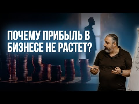 Видео: По какой системе управлять бизнесом, чтобы прибыль росла? // Алекс Яновский