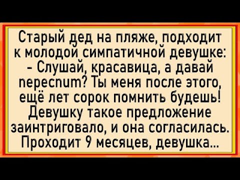 Видео: Коварный Замысел   Лучшая история из жизни