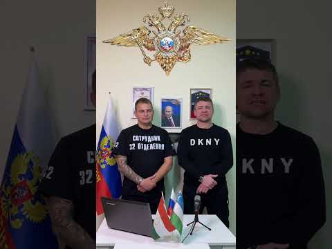 Видео: День полиции! #поздравление #агарков #32отделение #узбекистан #таджикистан #кыргызстан #казахстан