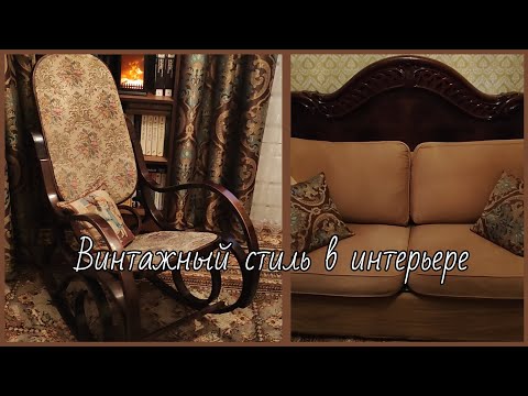 Видео: Продолжаем создавать уют на даче. 