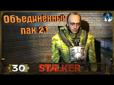 Видео: STALKER ОП 2.1 - 30: Всем нужен СКАТ-15М , Записная книжка Призрака