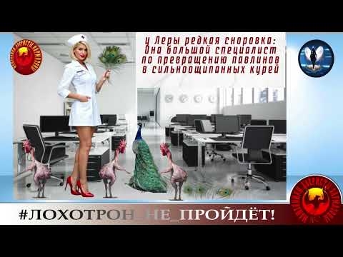 Видео: 🔥✅МЕТАМОРФОЗЫ ОТ ЛЕРЫ. ОБЩИПЫВАНИЕ МОШЕННИКОВ.