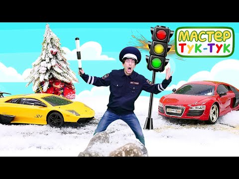 Видео: Игрушки для детей - Авария на дороге! Мастер Тук Тук чинит Светофор! - Видео игры машинки  онлайн