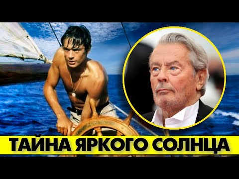 Видео: Ален ДЕЛОН раскрыл леденящий душу секрет к\ф "На ярком солнце"! 🎬 #аленделон #делон #alaindelon