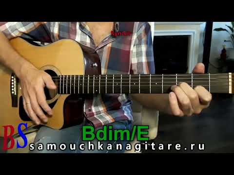 Видео: 7-40.mp4 (кавер) Аккорды, Разбор песни на гитаре