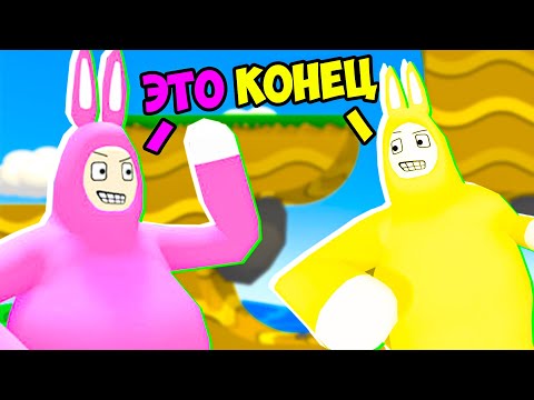 Видео: КАК ЖЕ ТАК? ЭТО КОНЕЦ?! ПРОШЛИ Super Bunny Man