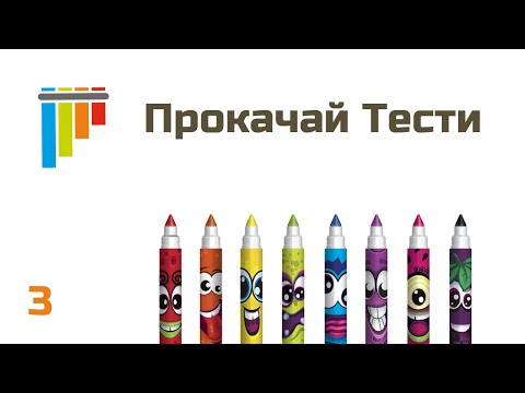 Видео: Пайтест Маркери - модифікатори ваших тестів / Pytest Markers