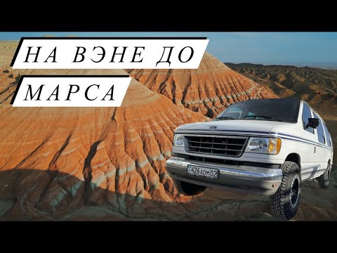 Видео: 110 км бездорожья, доехать любой ценой. Исследуем Горы Актау с @beatgeneration9805