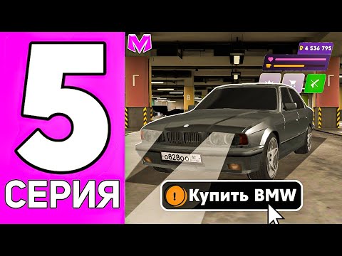 Видео: ПУТЬ ДО МИЛЛИАРДА БЕЗ ДОНАТА на МАТРЕШКА РП! #5 +4.5КК НА ПЕРЕПРОДАЖЕ! ЛУЧШИЙ ДЕНЬ ПЕРЕКУПА