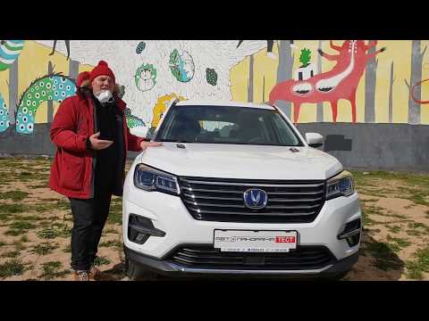 Видео: Продавай Шкода Кодиак бери Changan cs75fl обзор 1.8 турбо 4x4 Suv максималка тест драйв Автопанорама