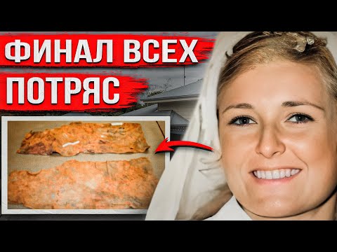 Видео: Самое громкое дело Австралии раскрыто через 40 лет