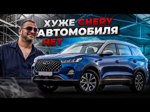 Видео: Заржавела за четыре года Chery 7 PRO
