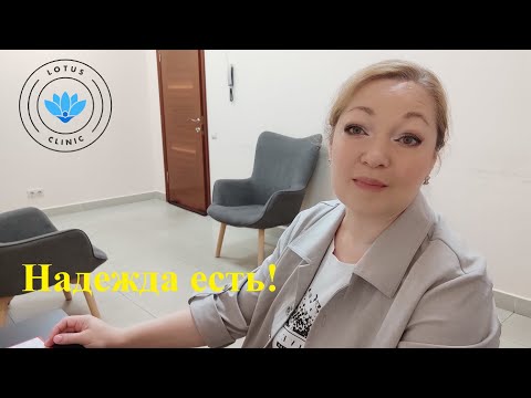 Видео: Надежда есть!