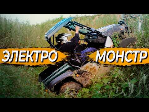 Видео: Тест-драйв ЭЛЕКТРО багги в ЭКСТРЕМАЛЬНЫХ условиях