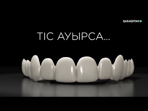 Видео: «Тіс ауырса...». Арнайы жоба