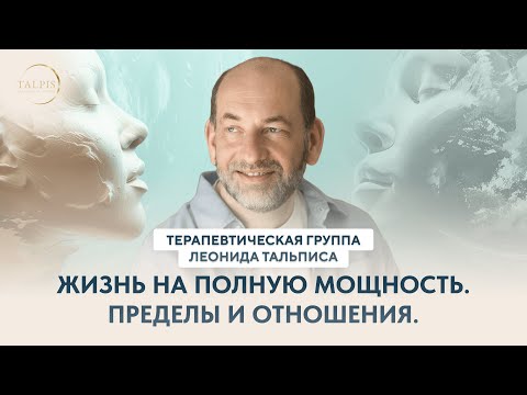 Видео: Пределы, которые объединяют