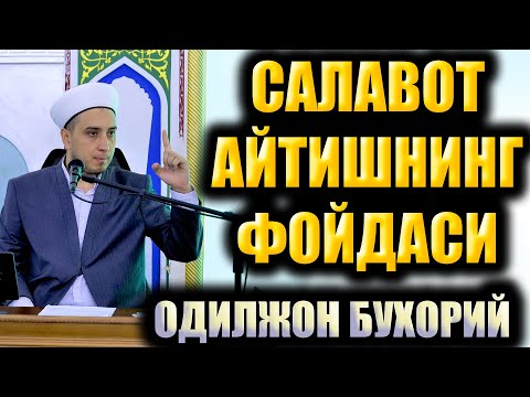 Видео: САЛАВОТ АЙТИШНИНГ ФОЙДАСИ