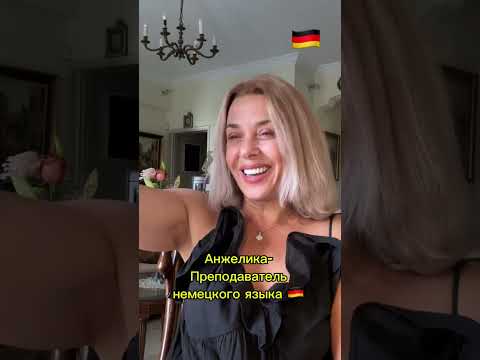 Видео: Adjektiv Deklination  Deutsch - окончания прилагательных немецкий Фрау Анжелика  