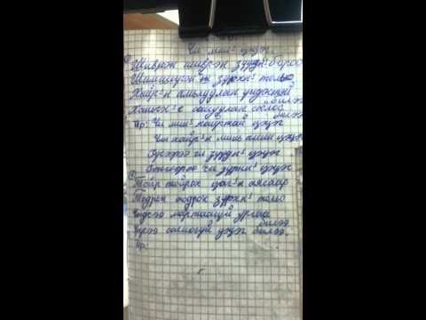 Видео: Чи миний цэцэг