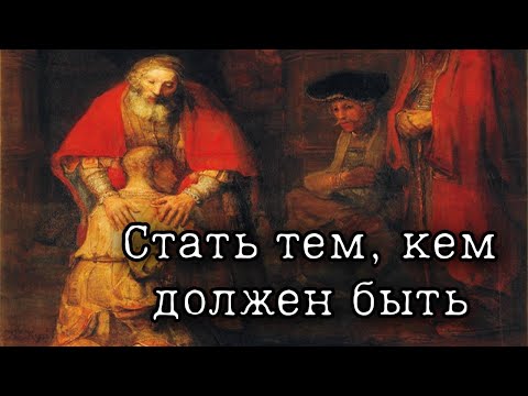 Видео: Неделя о блудном сыне. Отец Андрей Ткачёв