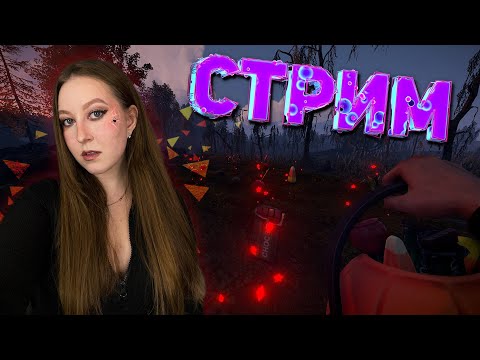 Видео: СТРИМ RUST |  В поиске порталов и конфет. СОЛО приключения бомжа