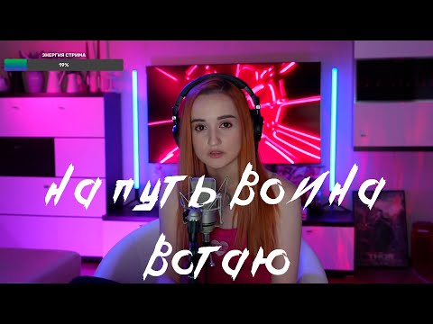 Видео: Манижа - На путь воина встаю (Даниэла-Daniela)