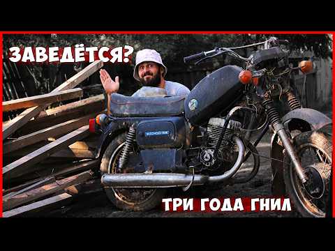 Видео: ВОСХОД 3М из ХЛАМА в МОТОЦИКЛ! ЗАВЕДЁТСЯ? Оживление Мотоцикла Восход 3м!