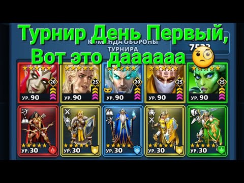 Видео: Турнир День Первый 5* без хиллер, 🤔, в Empires & Puuzzles