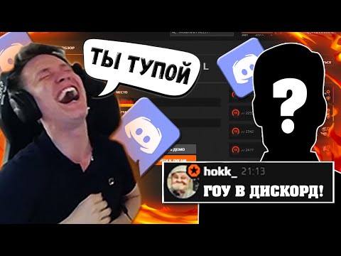 Видео: РЕЙЧЕЛ ПОЗВАЛ ХЕЙТЕРА в DISCORD | Конфликт на стриме!