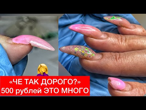 Видео: «НЕ ХОЧУ ТАК ПЛАТИТЬ🙅‍♀️ДАВАЙ МНЕ СКИДКУ»😱СВЕТООТРАЖАЮЩИЕ ГЕЛЬ-ЛАКИ ТМ Reforma ❤️