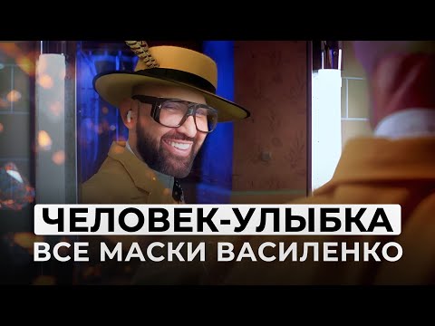 Видео: Как 90ые могут изменить человека? РАЗБОР НИКОЛАЯ ВАСИЛЕНКО