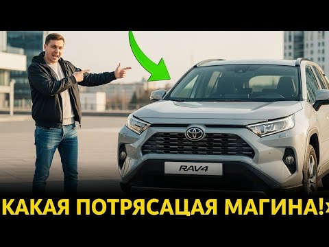 Видео: «Полный обзор Toyota RAV4 | История, характеристики и поколения»@TechDrive-n3z 