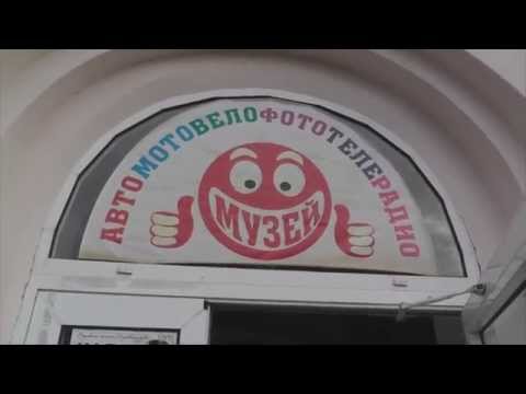 Видео: Музей автомотовелофототелерадио ч.1. Винница глазами автотуриста.