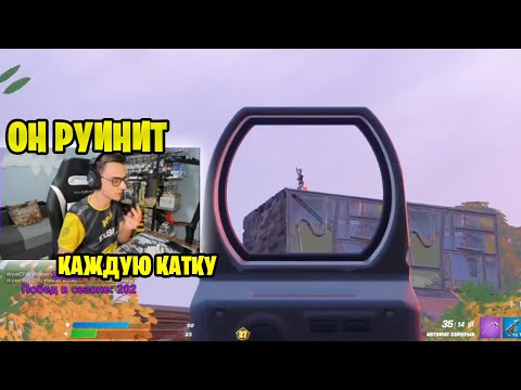 Видео: Archangel_hs Стримснайпя и Руинят на Соло Турнире в Фортнайт