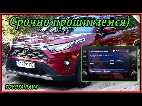 Видео: Прошивка 1383 на Toyota RAV4 XA50  Есть ли смысл?