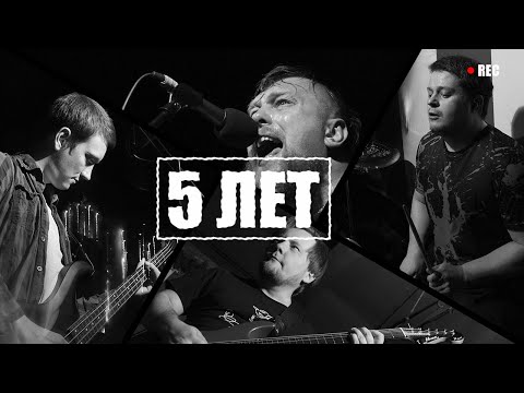 Видео: KDRR  - V (Концерт, посвященный пятилетию группы и презентации альбома "Корея" в Омске)