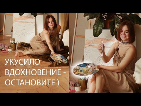 Видео: УКУСИЛО ВДОХНОВЕНИЕ) ОСТАНОВИТЕ МЕНЯ, РИСУЮ И РИСУЮ, очень много)