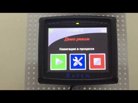Видео: Лабораторная работа "Система навигации Cruizer II"
