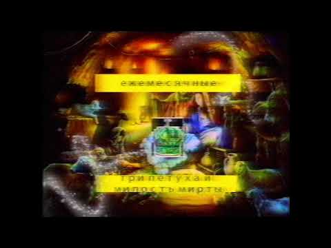 Видео: ежемесячные – майор пронин