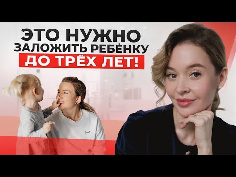 Видео: Как НЕЛЬЗЯ воспитывать детей? Вот что рушит психику ребёнка с детства!