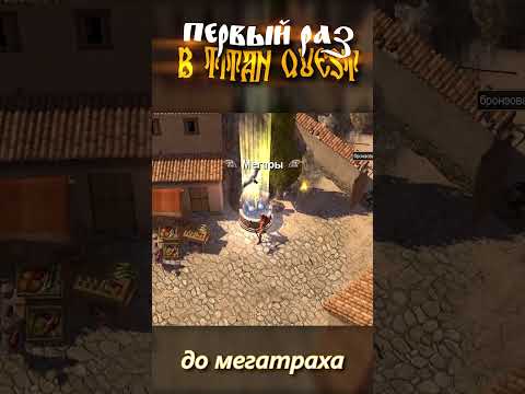 Видео: TITAN QUEST 12: Волна искажения.. разговор с Тимоном и новые питомцы #прохождение #летсплей #игры