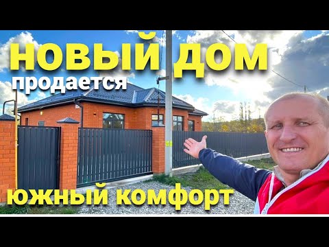 Видео: Какой дом можно купить на Юге в 2025 году ?