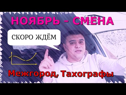 Видео: Яндекс.Такси в Казани заработок за смену / KZN TAXI