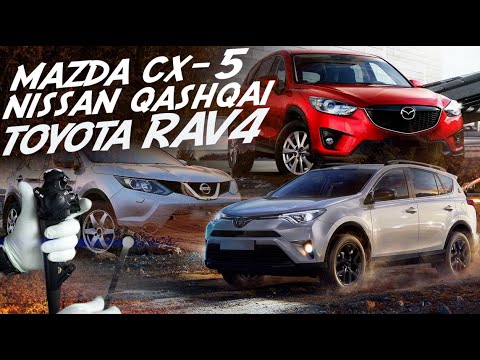 Видео: В КАКОМ СОСТОЯНИИ НА ВТОРИЧКЕ TOYOTA RAV4, NISSAN QASHQAI, MAZDA CX5 ИХ КУЗОВ И МОТОР