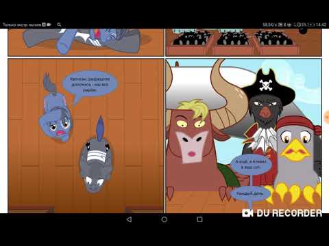 Видео: Комикс MLP Имани (продолжение "Слёзы принцессы") | часть 1