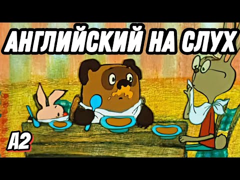 Видео: Самый простой английский с нашим Winnie-the-Pooh 😍🐻 Both / either / neither (Lesson 57)