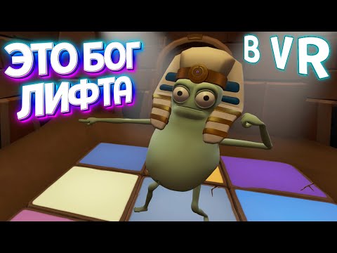 Видео: ЭТО И ЕСТЬ БОГ ЛИФТА В ВР ( Floor Plan 2: VR )