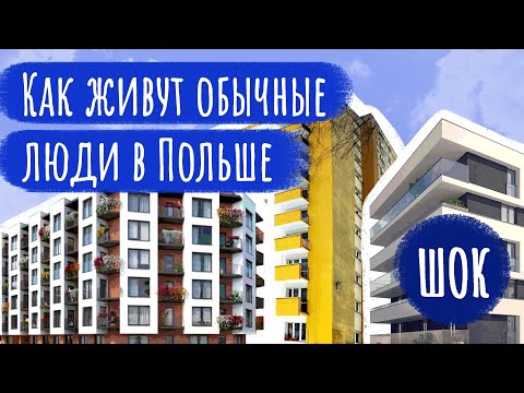 Видео: Краков. Обзор спальных районов. Ludwinów. Lagiewniki. Kurdwanów. Osiedle Europejskie